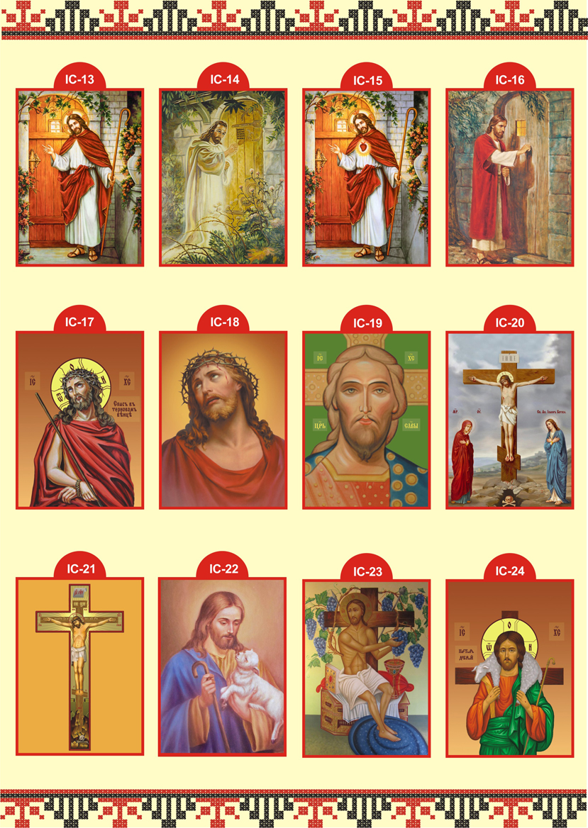 Каталог ескізів Ікони Релігійні сюжети ІС 2